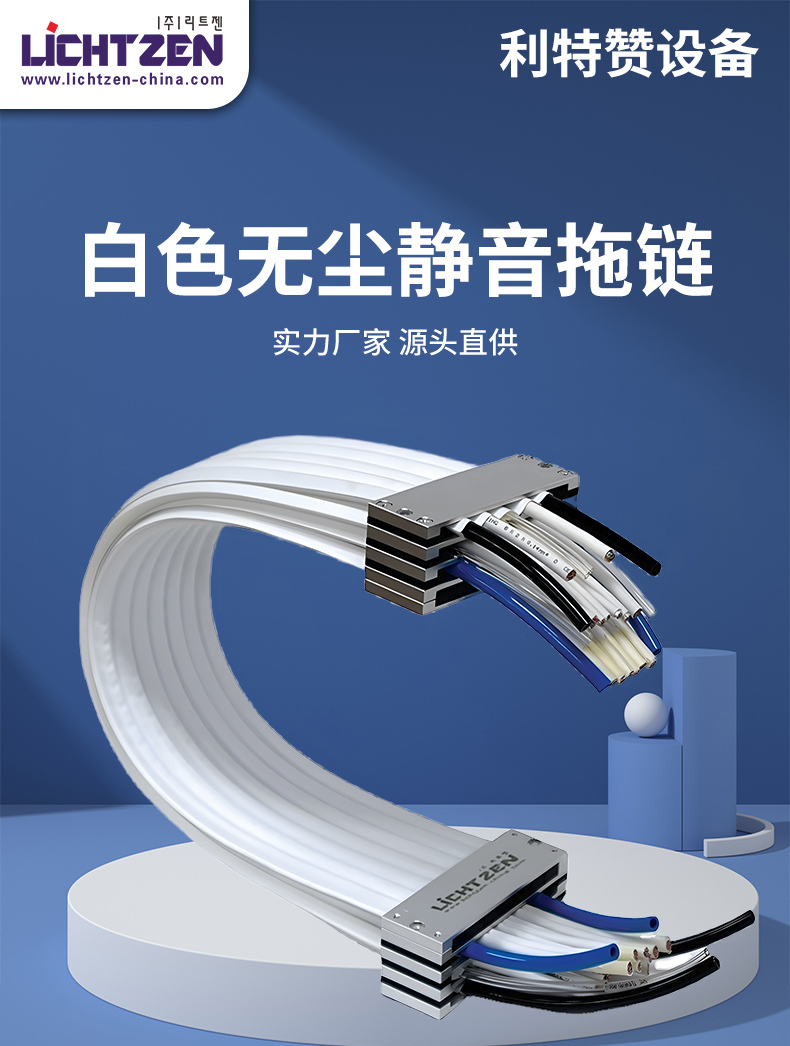 無塵拖鏈詳情頁_01